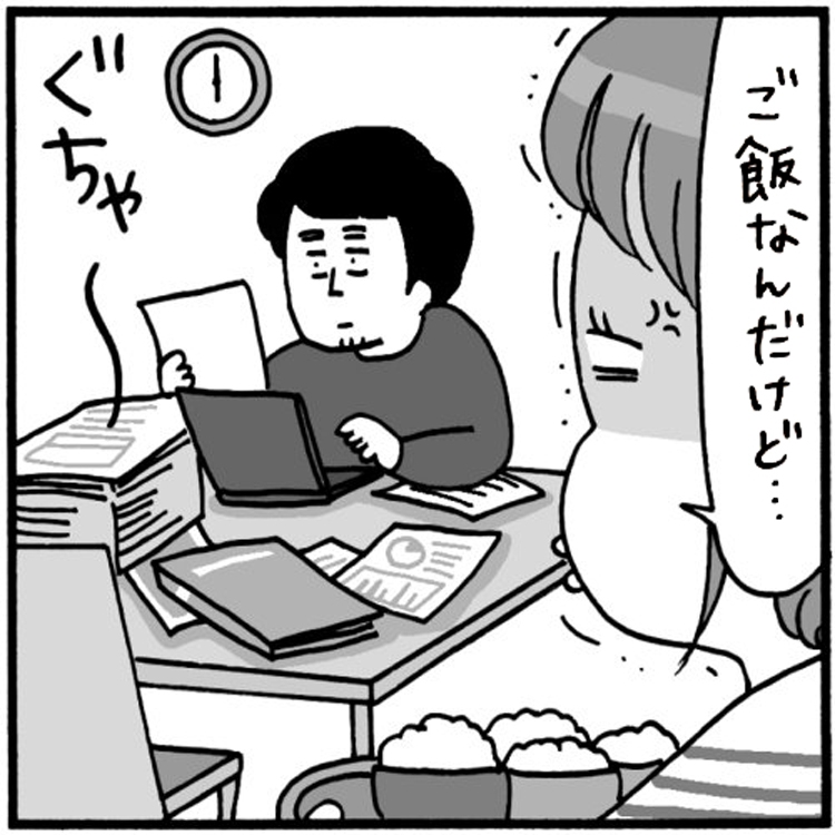 家は職場じゃない！（イラスト／ユキミ）