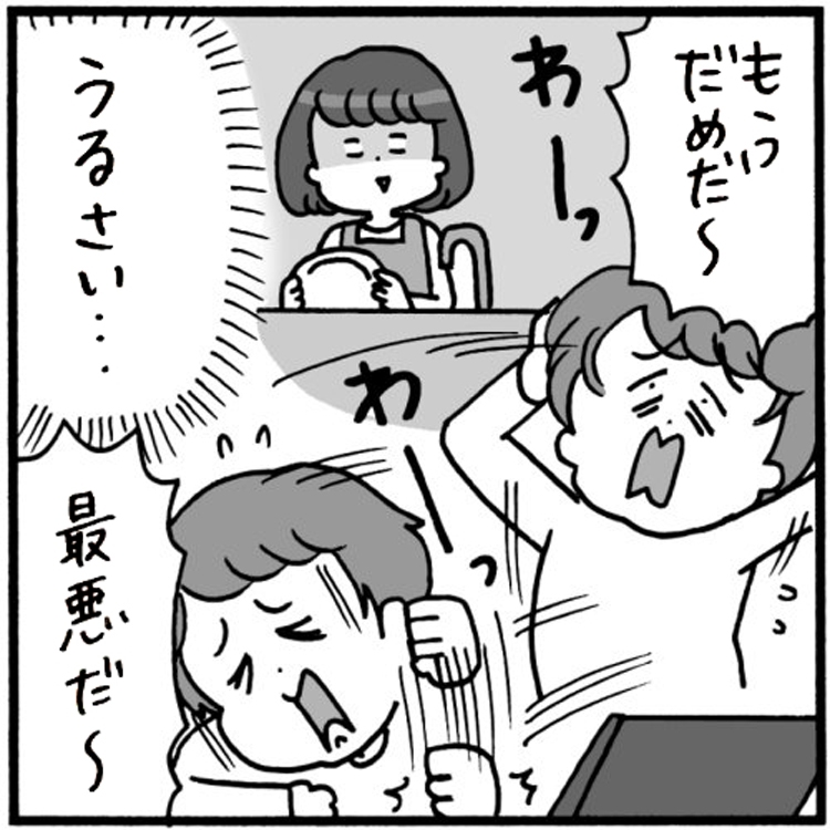 独り言にも答えないとすねる夫（イラスト／ユキミ）