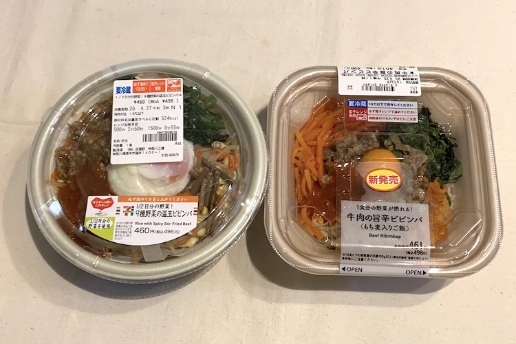 コンビニ弁当でも野菜を摂取 セブンvsローソン ビビンバ 食べ比べ マネーポストweb