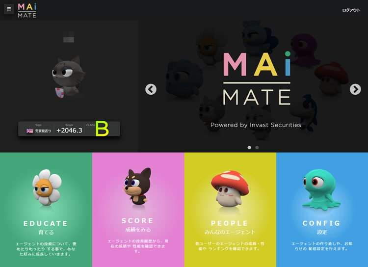 マイメイトとは?