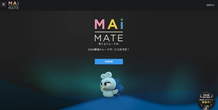 マイメイト_TOP