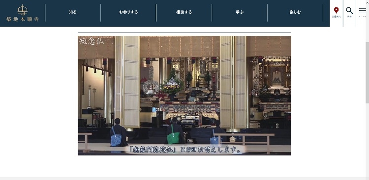 築地本願寺では勤行がインターネットのライブ配信で見られる