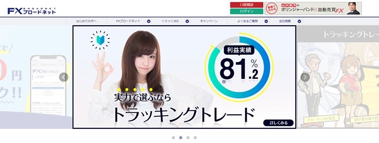 トラッキングトレード2020