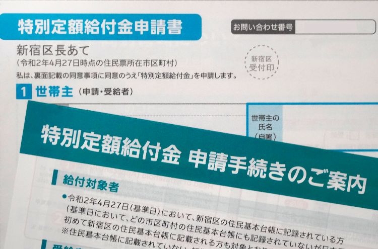 給付金申請でママ友から困窮を心配された34歳女性のモヤモヤ マネーポストweb