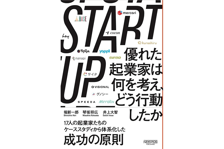 森永卓郎氏　「最近の起業家には努力が感じられない」は偏見だった