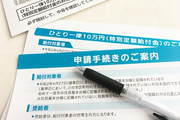 10万円の給付金、何に使った？（イメージ）