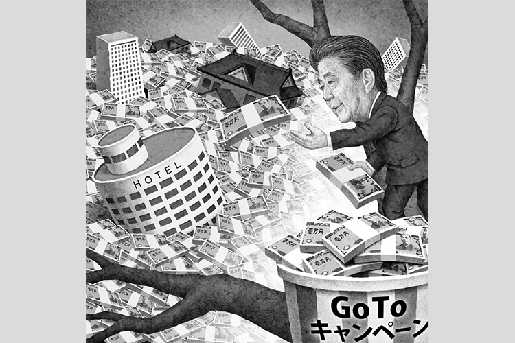 税金1.7兆円「Go To キャンペーン」が旅行業界を壊滅させる