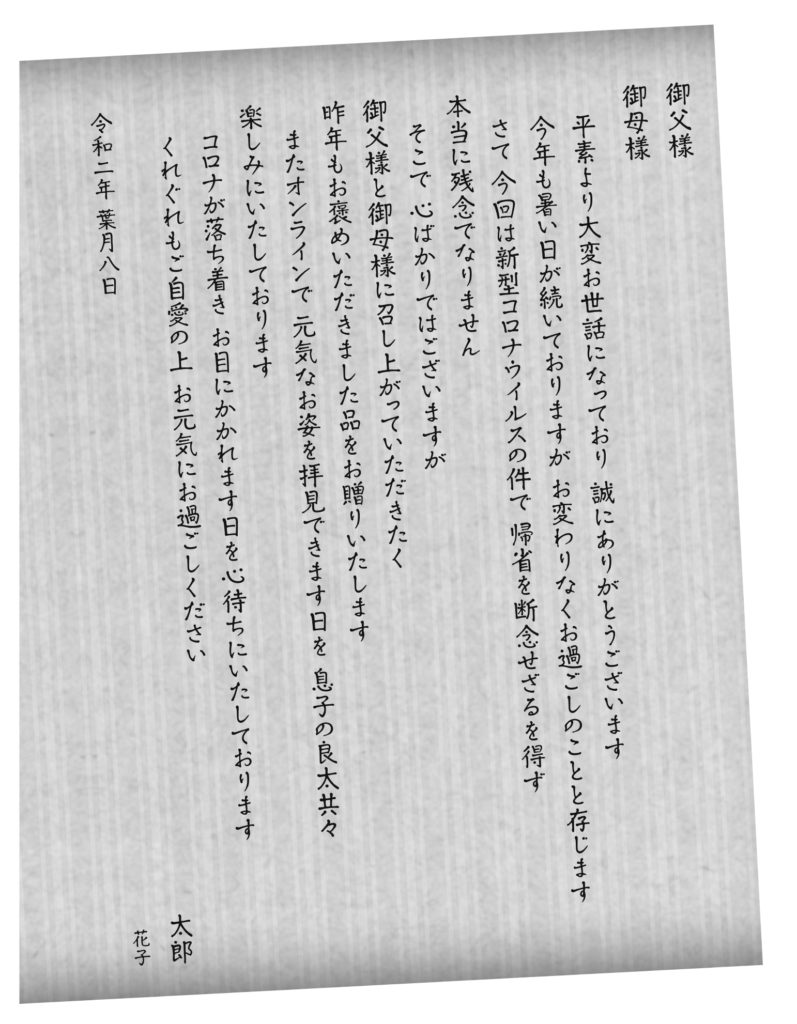 【画像】コロナ禍の帰省中止、楽しみにしている祖父母にどう断りを入れるか マネーポストWEB Part 2