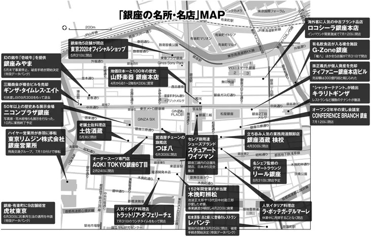 閉店・廃業・賃貸に出した「銀座の名所・名店」マップ