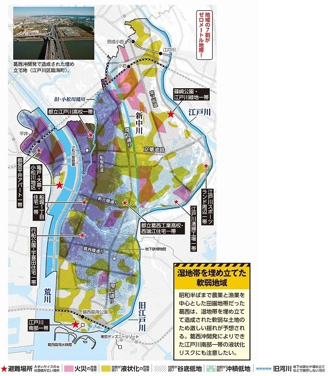 ハザード 江東 マップ 区 東京都江東区東砂のハザードマップ【地震・津波・海抜】