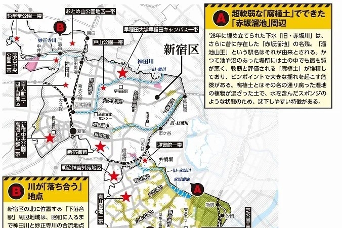 首都地震危険マップ【新宿区・港区】低地のタワマンに液状化リスクも