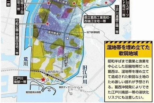 首都地震マップ【江戸川区・江東区】液状化・津波被害にどう備える