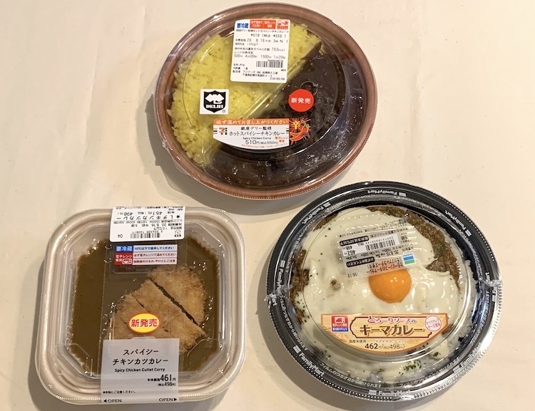 コンビニ3社の夏カレー食べ比べ 激辛 クリーミー チキンカツ マネーポストweb