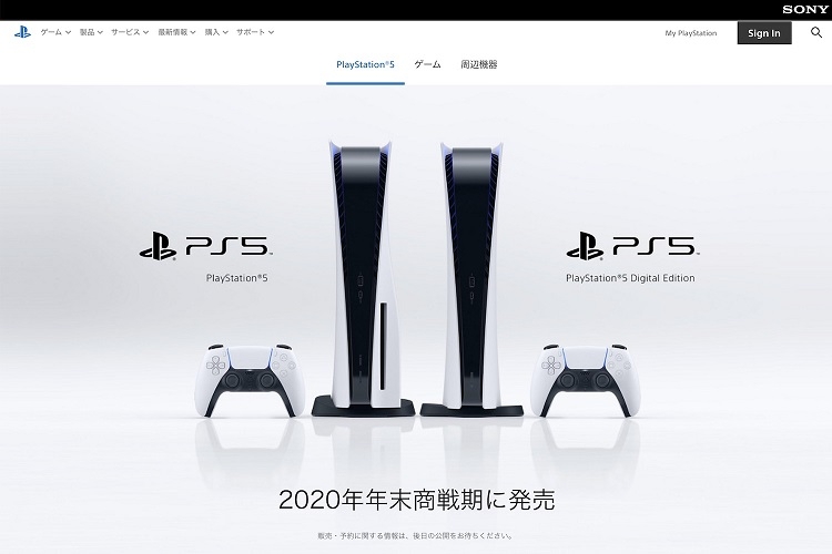 2020年の年末に発売予定とされているPlayStation 5（公式HPより）