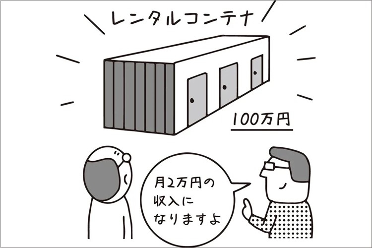 コンテナ投資で業者がトンズラ　お金を取り戻す難易度は？