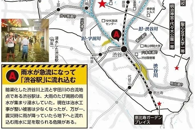 首都地震危険マップ【渋谷区・中野区・杉並区】中央線沿線のリスクも