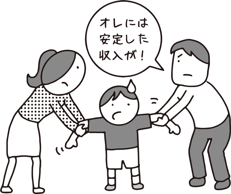 夫に親権を取られないために必要な準備は？（イラスト／大野文彰）