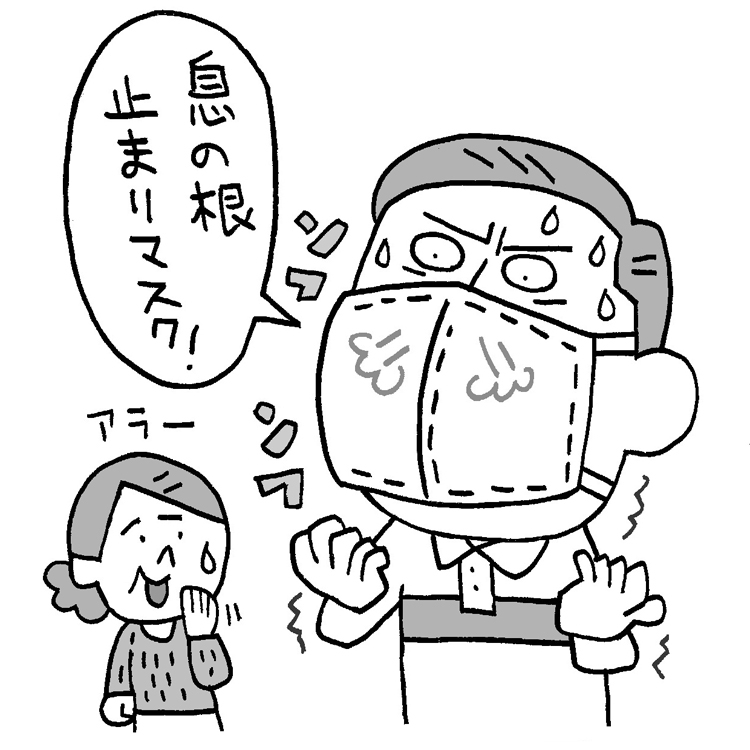 ばあさんの手作りマスク息できず（イラスト／いぢちひろゆき）