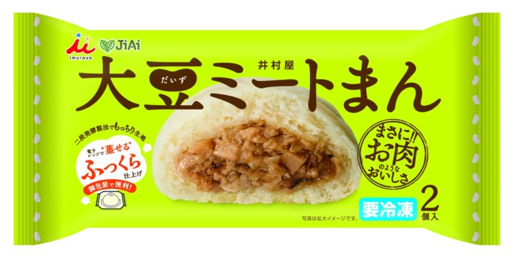 「2コ入 大豆ミートまん」350円（井村屋）