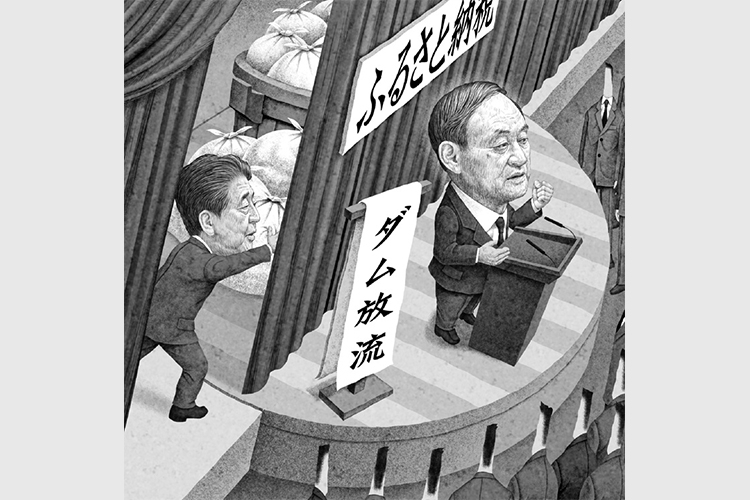 菅首相が自賛するふるさと納税制度が「セコい日本人」を大量に生んだ