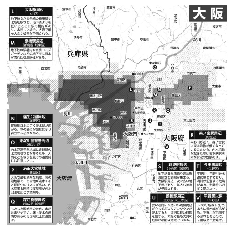 大阪の浸水危険度マップ（大阪市の水害ハザードマップを参考に編集部で作成。2000年9月の「東海豪雨」を想定し、1時間最大雨量93mmの雨が約6時間降ったとき）