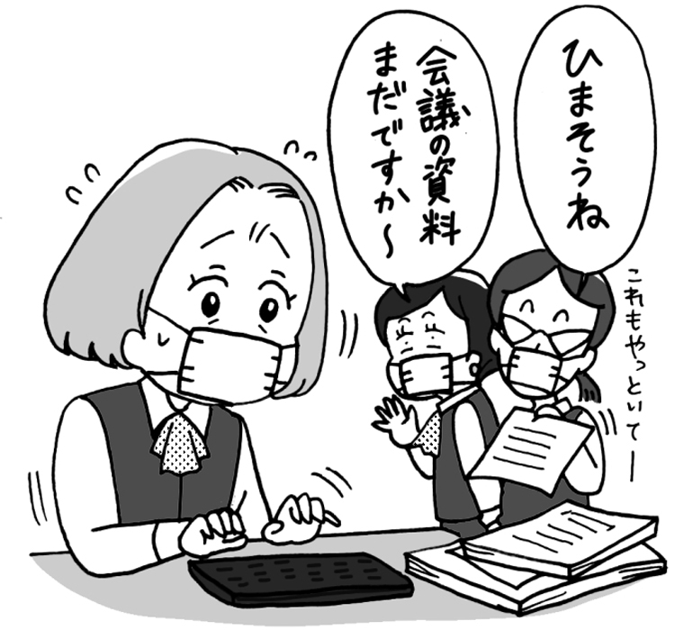 「職場いじめ」に法律はどうサポートしてくれる？（イラスト／ユキミ）