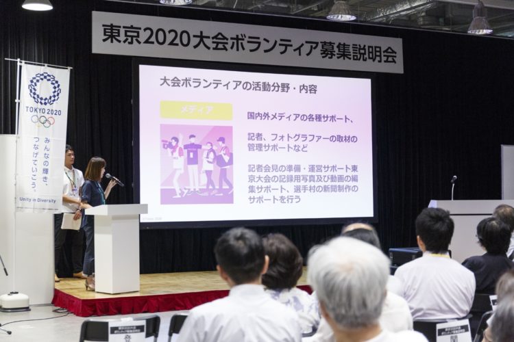 定年後のボランティアにおける注意点とは？（写真は東京五輪のボランティア説明会、AFLO）