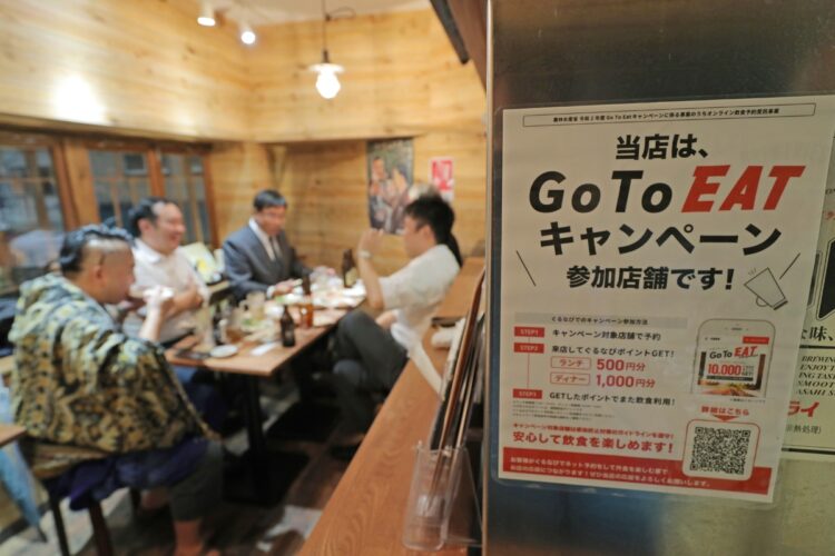 「Go Toイート」で電子決済も活用するとさらにお得に（時事通信フォト）