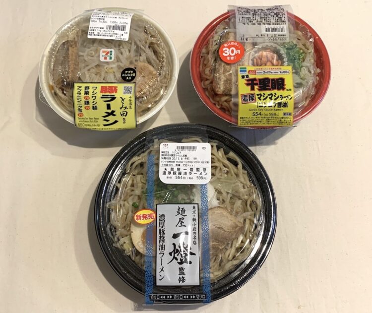 セブン-イレブン『中華蕎麦とみ田監修　ワシワシ食べる豚ラーメン』（奥左）、ファミリーマート『千里眼監修　濃厚マシマシラーメン（ニンニク醤油）』（奥右）、ローソン『麺屋一燈監修　濃厚豚醤油ラーメン』（手前）