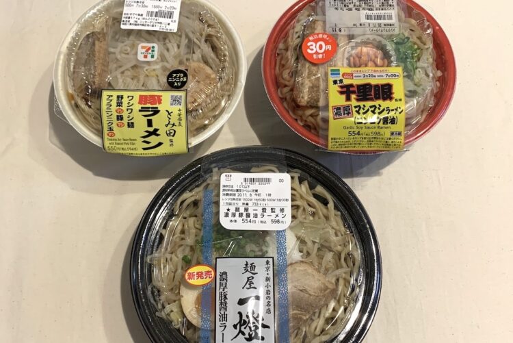 セブン-イレブン『中華蕎麦とみ田監修　ワシワシ食べる豚ラーメン』（奥左）、ファミリーマート『千里眼監修　濃厚マシマシラーメン（ニンニク醤油）』（奥右）、ローソン『麺屋一燈監修　濃厚豚醤油ラーメン』（手前）