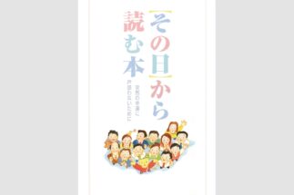 宝くじの高額当せん者に手渡される冊子に何が書いてある？