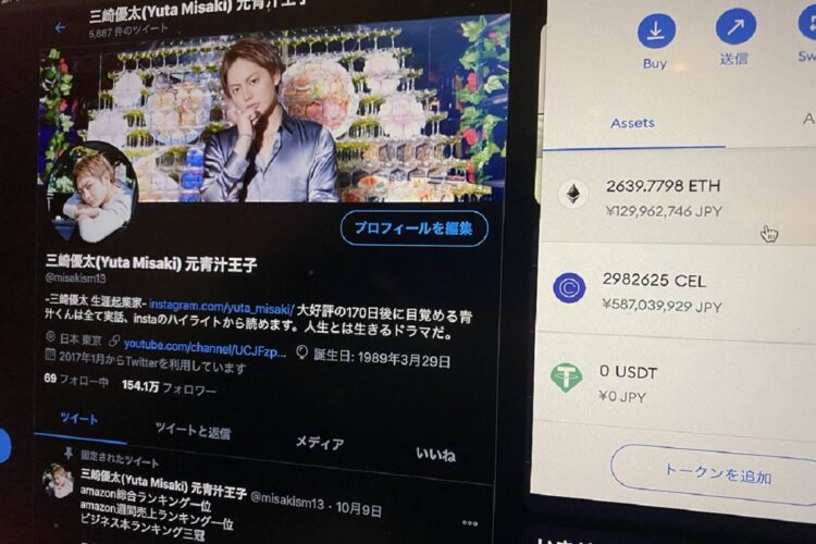 仮想通貨「セルシウス」が37倍に。一時は7億円を超えた（写真／三崎優太氏提供）