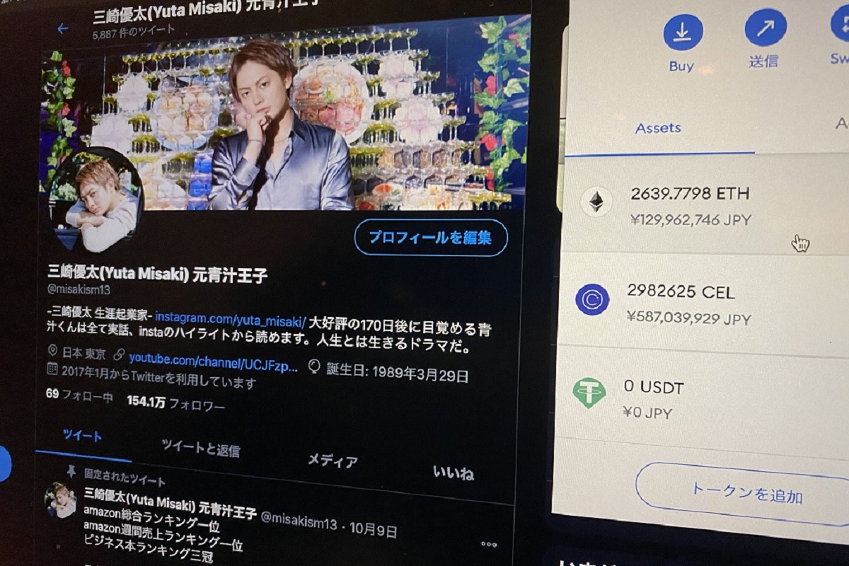 青汁王子、忘れていた仮想通貨が再高騰で7億円 使い道は花火大会 | マネーポストWEB