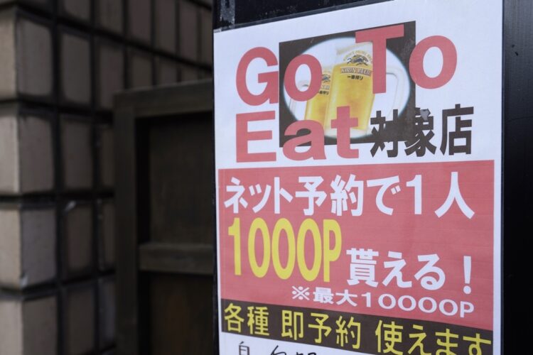 結局、Go Toイートとは何だったのか？（時事通信フォト）