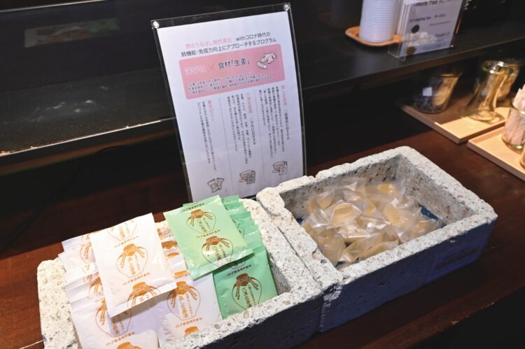 界 鬼怒川の館内で楽しめる「生姜湯」と「生姜ゼリー」は、肺機能・免疫力向上にアプローチする「界のうるはし現代湯治」プログラムのひとつ