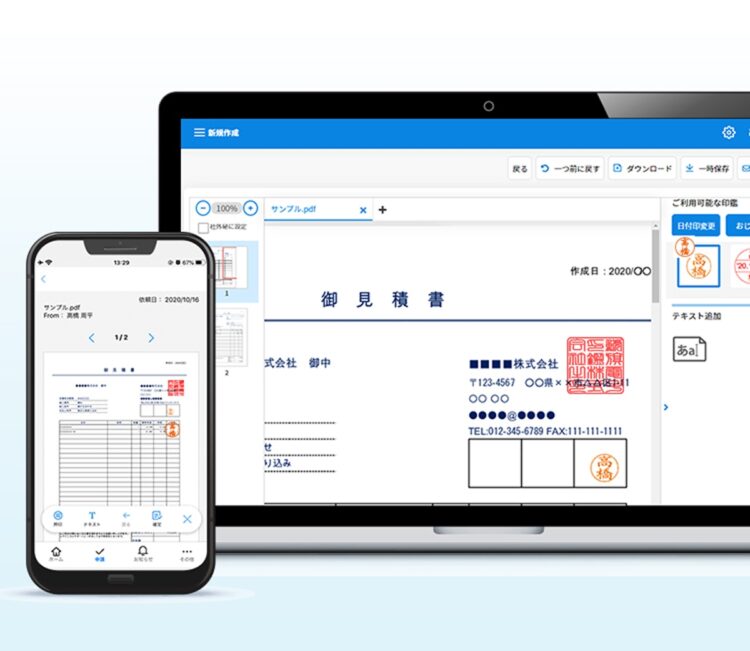 パソコンやスマホで書類にハンコが押せる電子決裁システム「Shachihata Cloud」