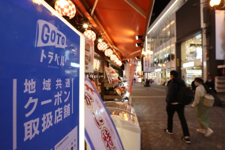 日本中を騒がせた「Go Toトラベル」をどう評価するか（時事通信フォト）