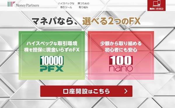 マネーパートナーズ_TOP画像