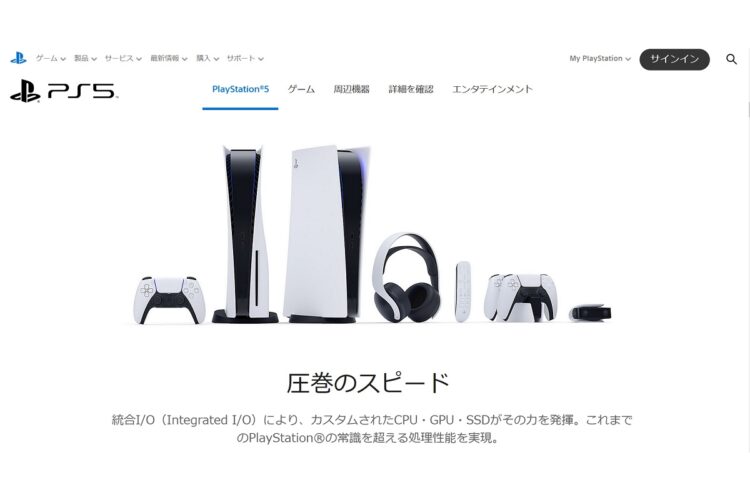 ワイヤレスヘッドセット、HDカメラなど周辺機器も充実（公式サイトより）