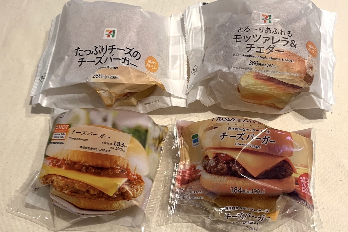 コンビニ3社の チーズバーガー 食べ比べ 最も独自性が強い商品は マネーポストweb コンビニ3社の チーズバーガー 食べ比べ 最も独自性が強い商品は マネーポストweb