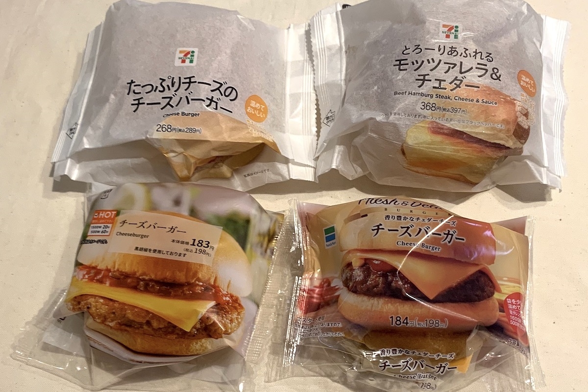 コンビニ3社の チーズバーガー 食べ比べ 最も独自性が強い商品は マネーポストweb