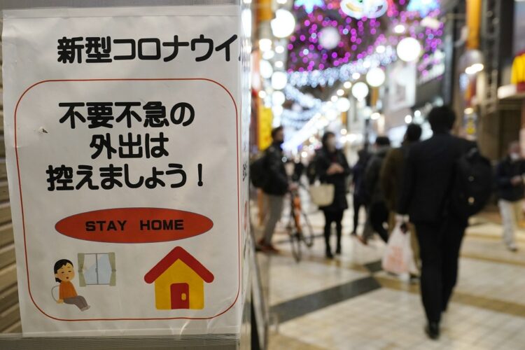 2度目の緊急事態宣言発令後、いつもより人通りの少ない東京・中野の商店街（写真／時事通信フォト）