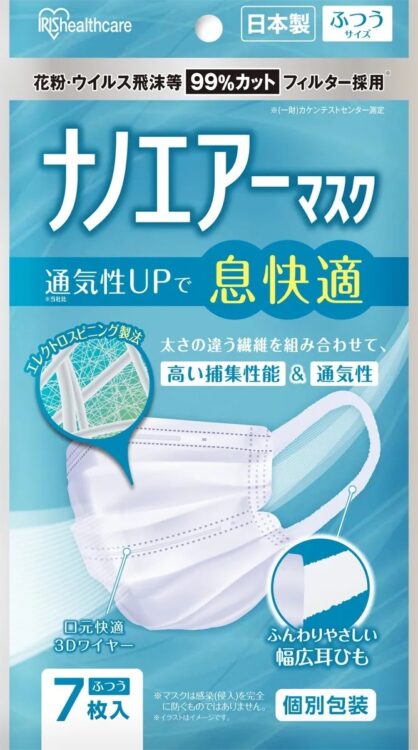 ナノエアーマスクはふつう（幅175×90mm）と小さめ（同145×90mm）の2種類。7枚入り