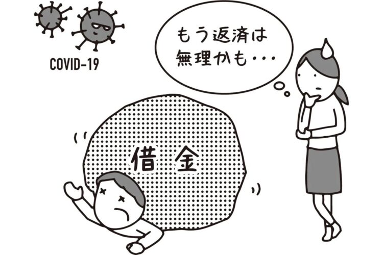 コロナ禍で小規模個人再生の返済に行き詰まって…（イラスト／大野文彰）