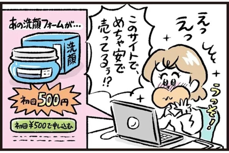 神奈川県在住のOL・A子さんの被害実例（イラスト／ニシノアポロ）