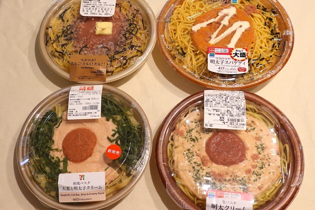 コンビニ3社の たらこパスタ 食べ比べ 濃厚さアップで満足感 マネーポストweb コンビニ3社の たらこパスタ 食べ比べ 濃厚さアップで満足感 マネーポストweb