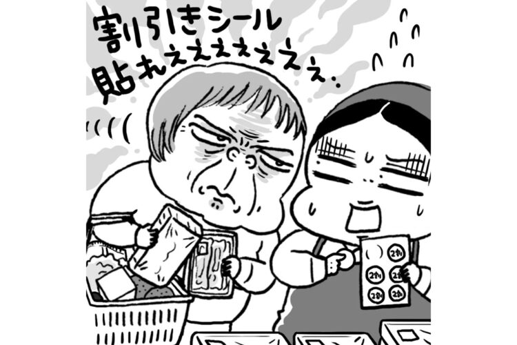 「割引シールはまだ？」という圧が…（イラスト／腹肉ツヤ子）