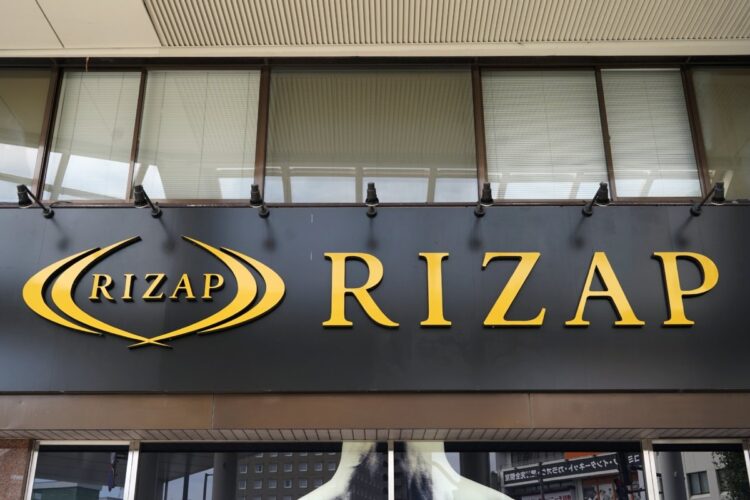 RIZAPは2万円程度からの投資で2000円分の商品と引き換え可能（時事通信フォト）