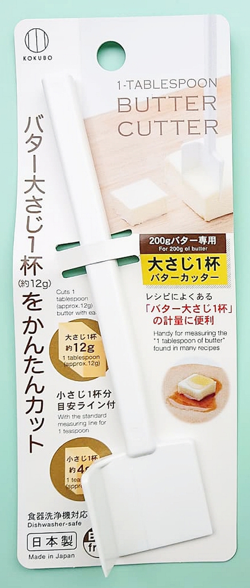 「大さじ1杯バターカッター」