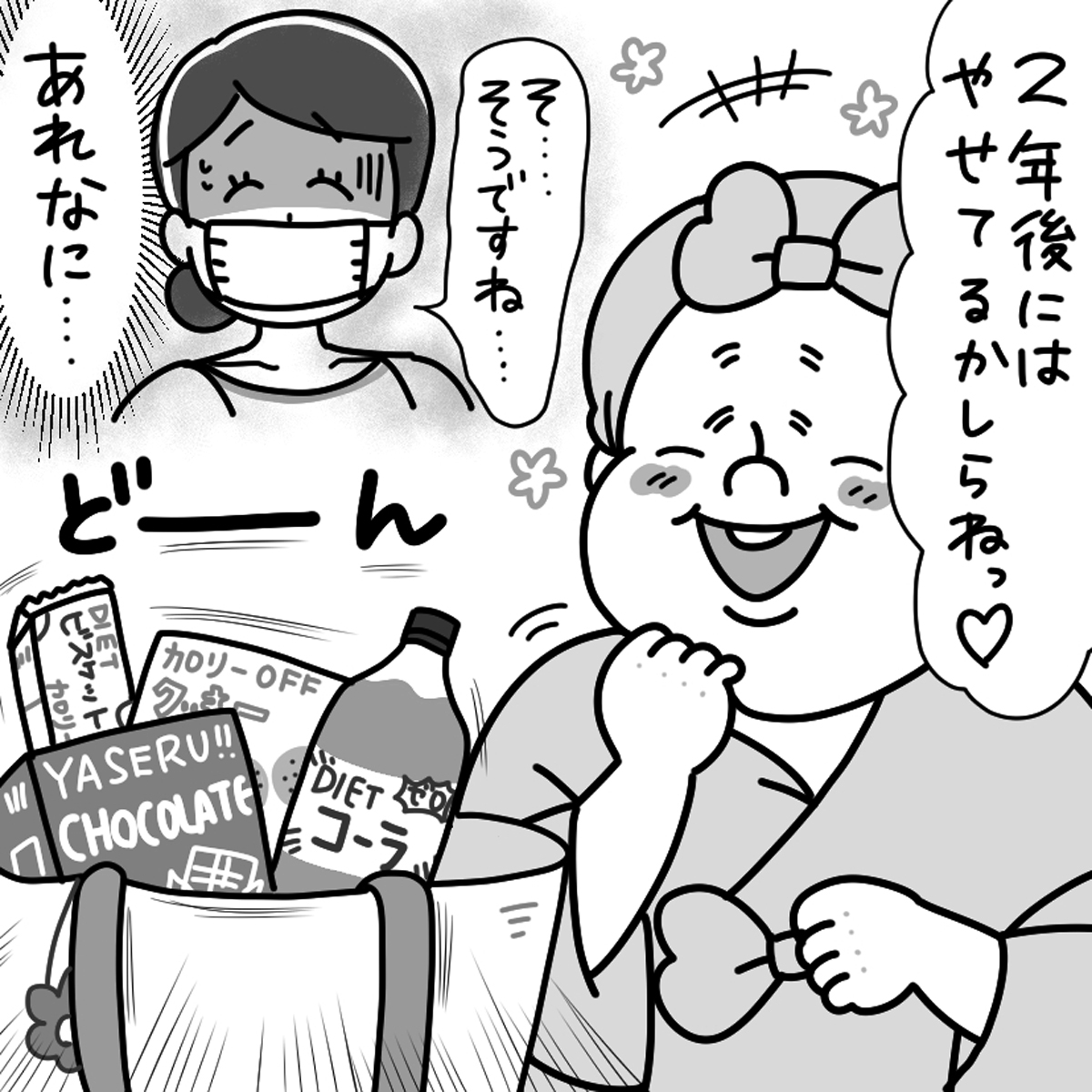 意識改革もエステティシャンの仕事？